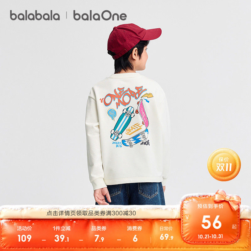 【balaOne】巴拉巴拉童装男童儿童卫衣男孩长袖宝宝上衣26春秋装
