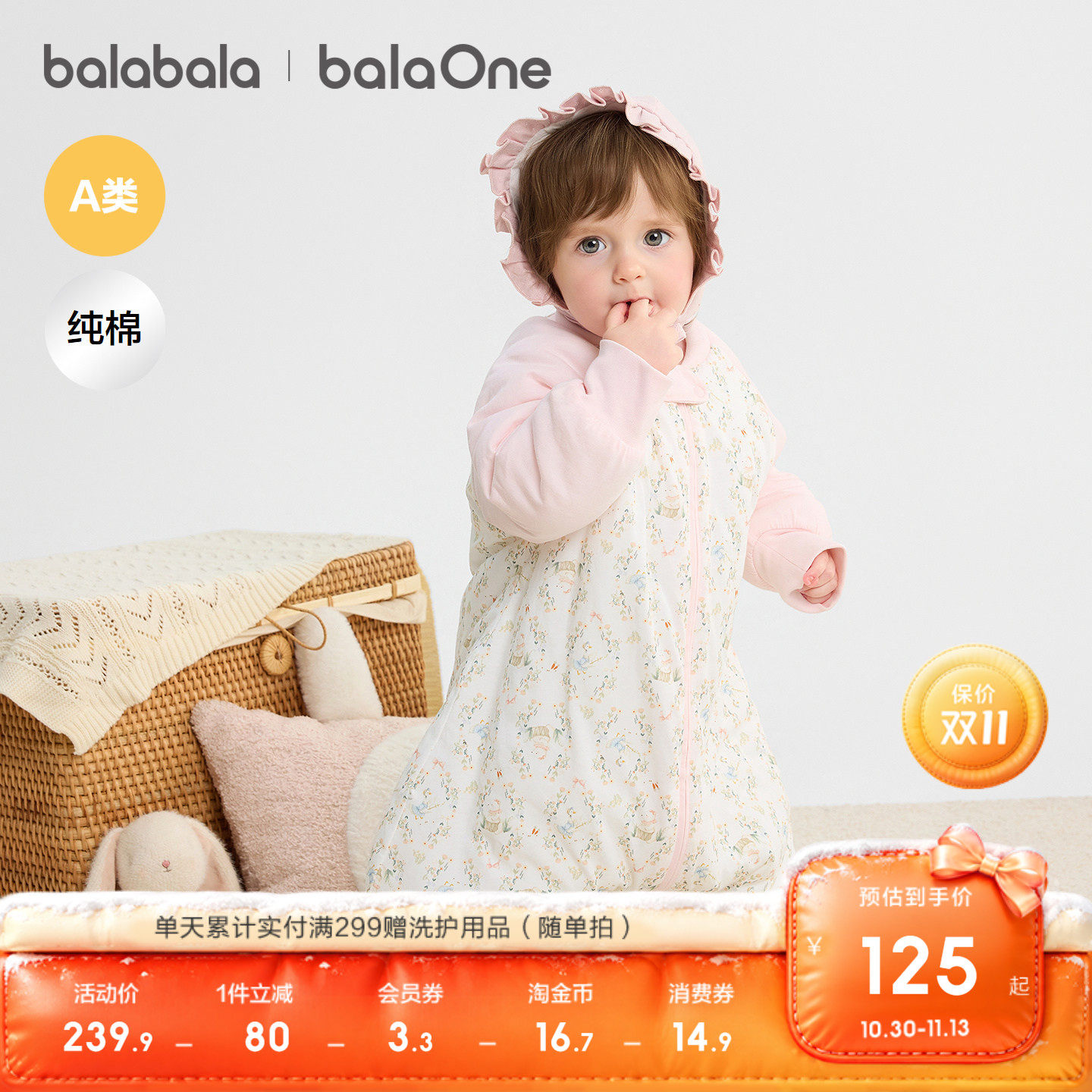 【balaOne】巴拉巴拉童装婴儿睡袋夹棉防踢被睡衣2026冬季新款萌