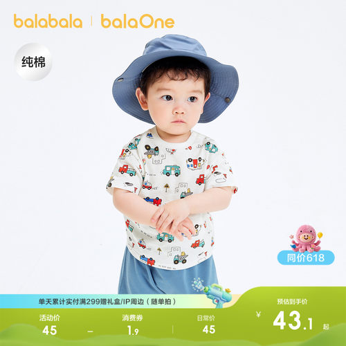 巴拉巴拉宝宝短袖t恤男女童夏季