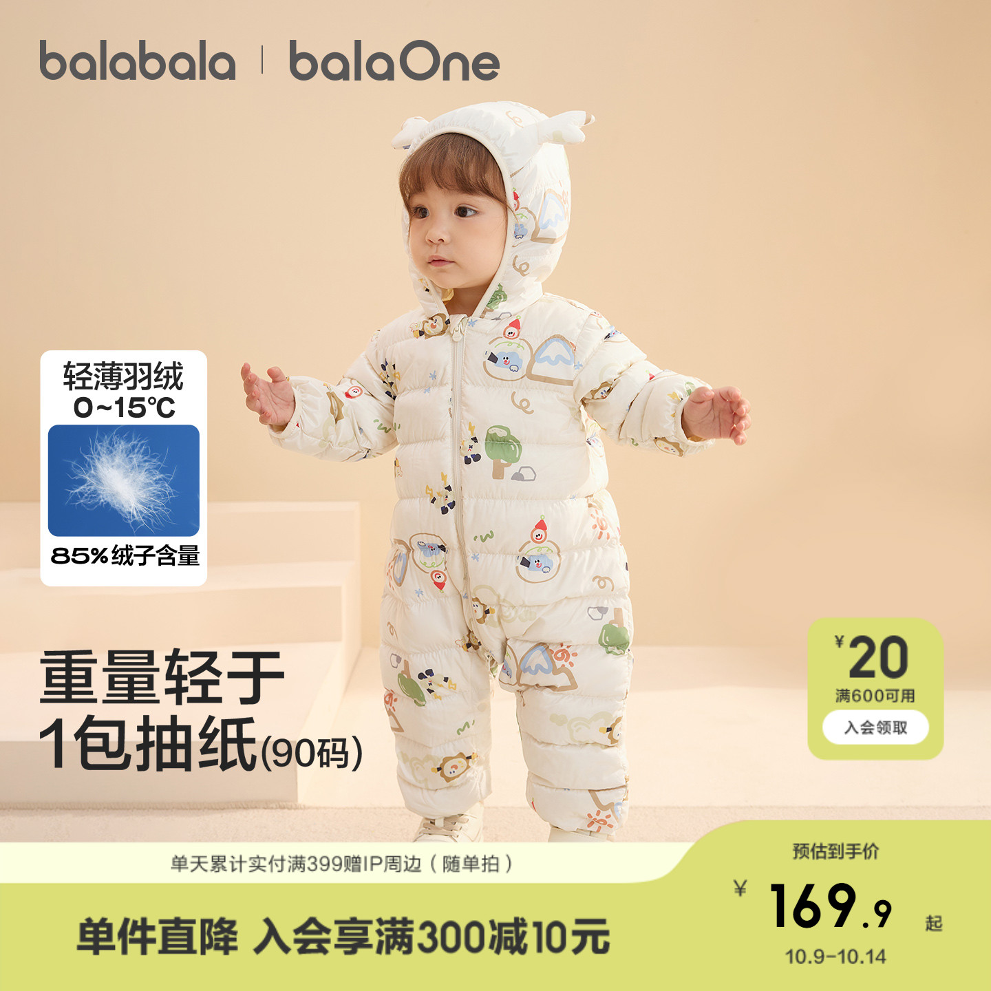 巴拉巴拉儿童轻薄羽绒服男女童冬季连体衣2025新款造型可爱时尚萌