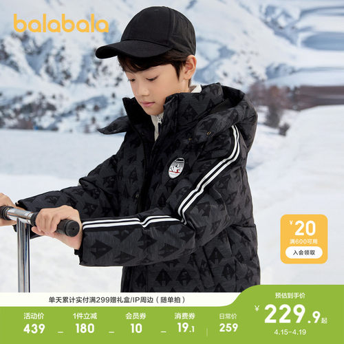 巴拉巴拉儿童羽绒服保暖外套上衣