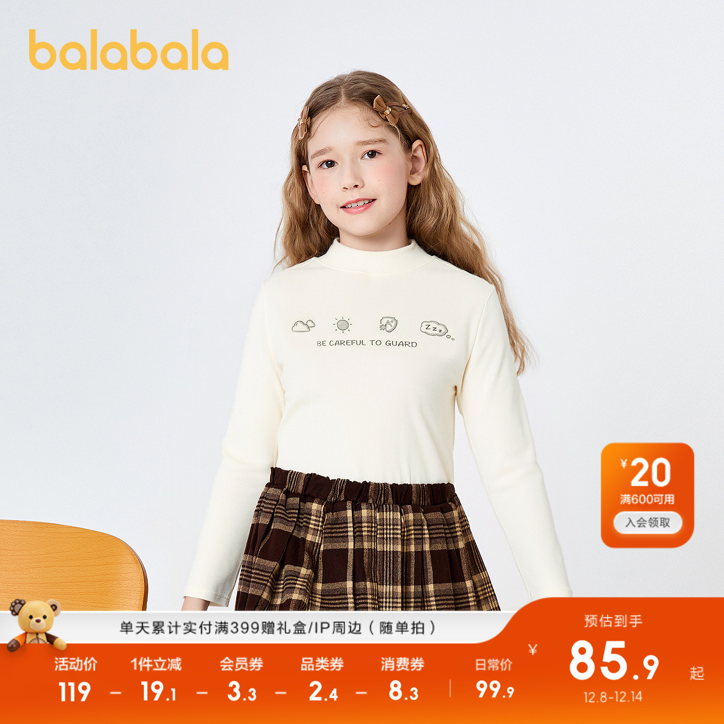 巴拉巴拉打底衫男童女童保暖衣暖