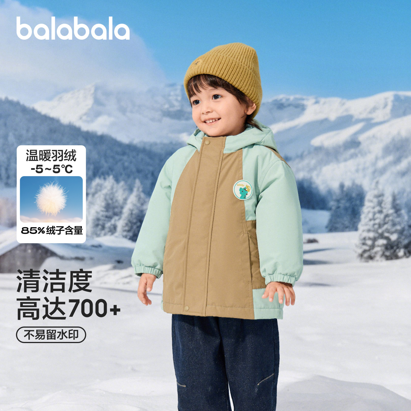 巴拉巴拉羽绒服男童两件套恐龙潮