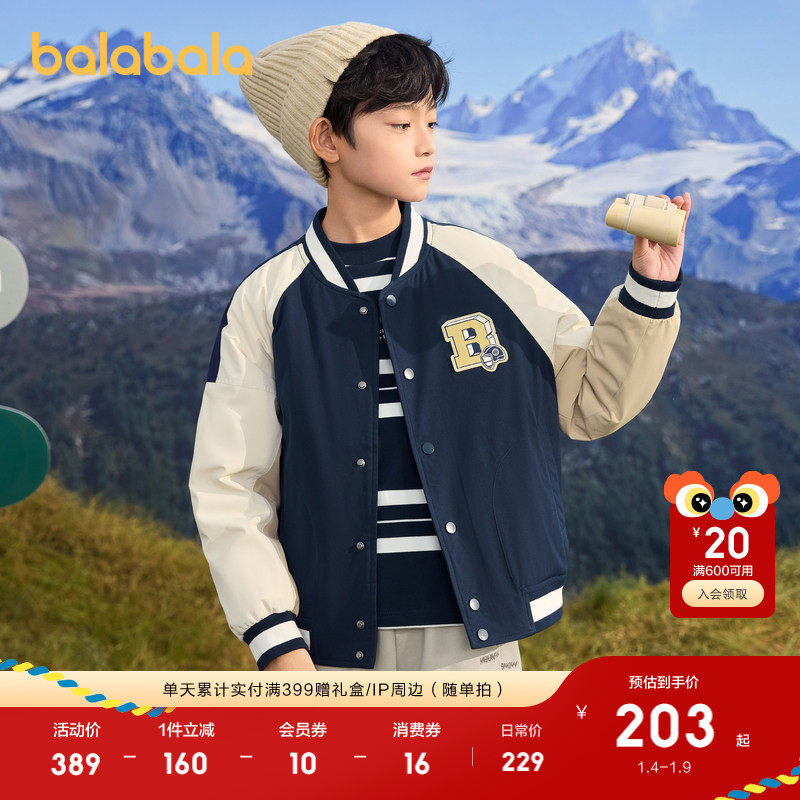 巴拉巴拉童装儿童羽绒服男童冬装棒球领舒适上衣保暖舒适外套潮流