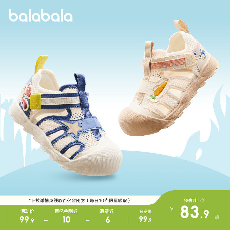 【疯狂动物城迪士尼ip】巴拉巴拉宝宝婴儿鞋子男童卡通户外鞋透气