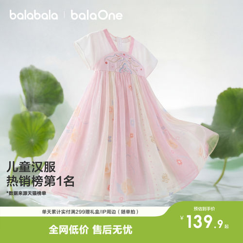 巴拉巴拉女童国风汉服襦裙夏季