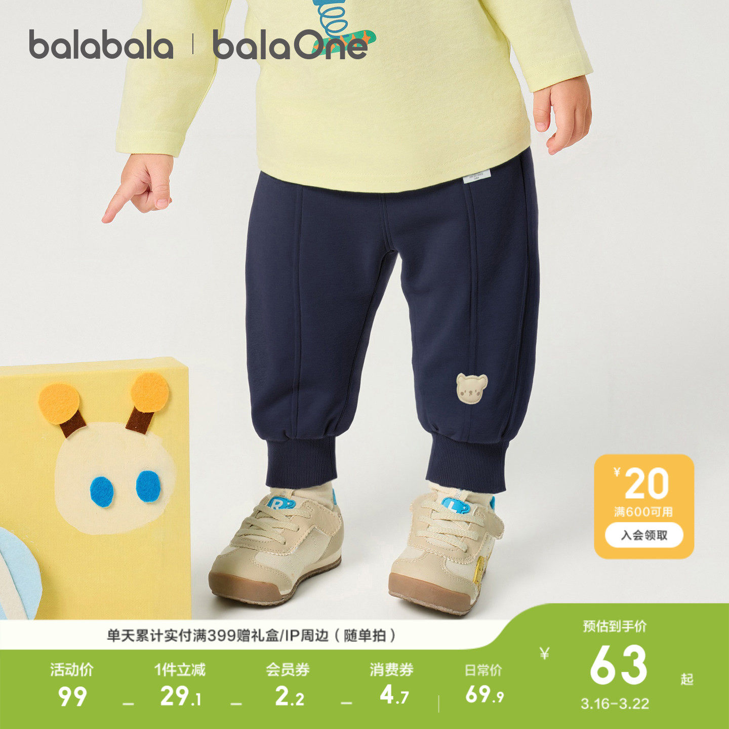 �ۻ��㣺��ݮ��-��ͨС�� 80cm ��������balaOneͯװ��������ͯ 269.6Ԫ��4��(��67.4Ԫ/��)