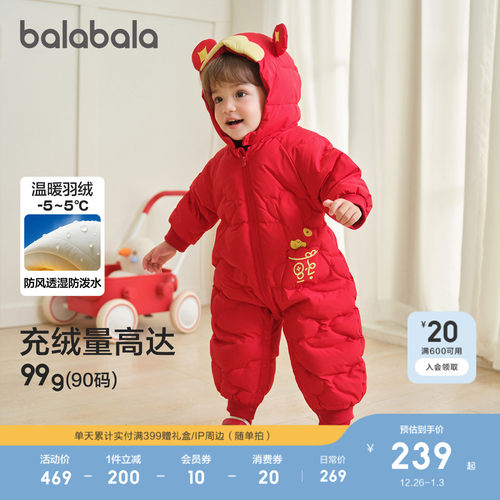 巴拉巴拉balaOne连体衣羽绒服萌