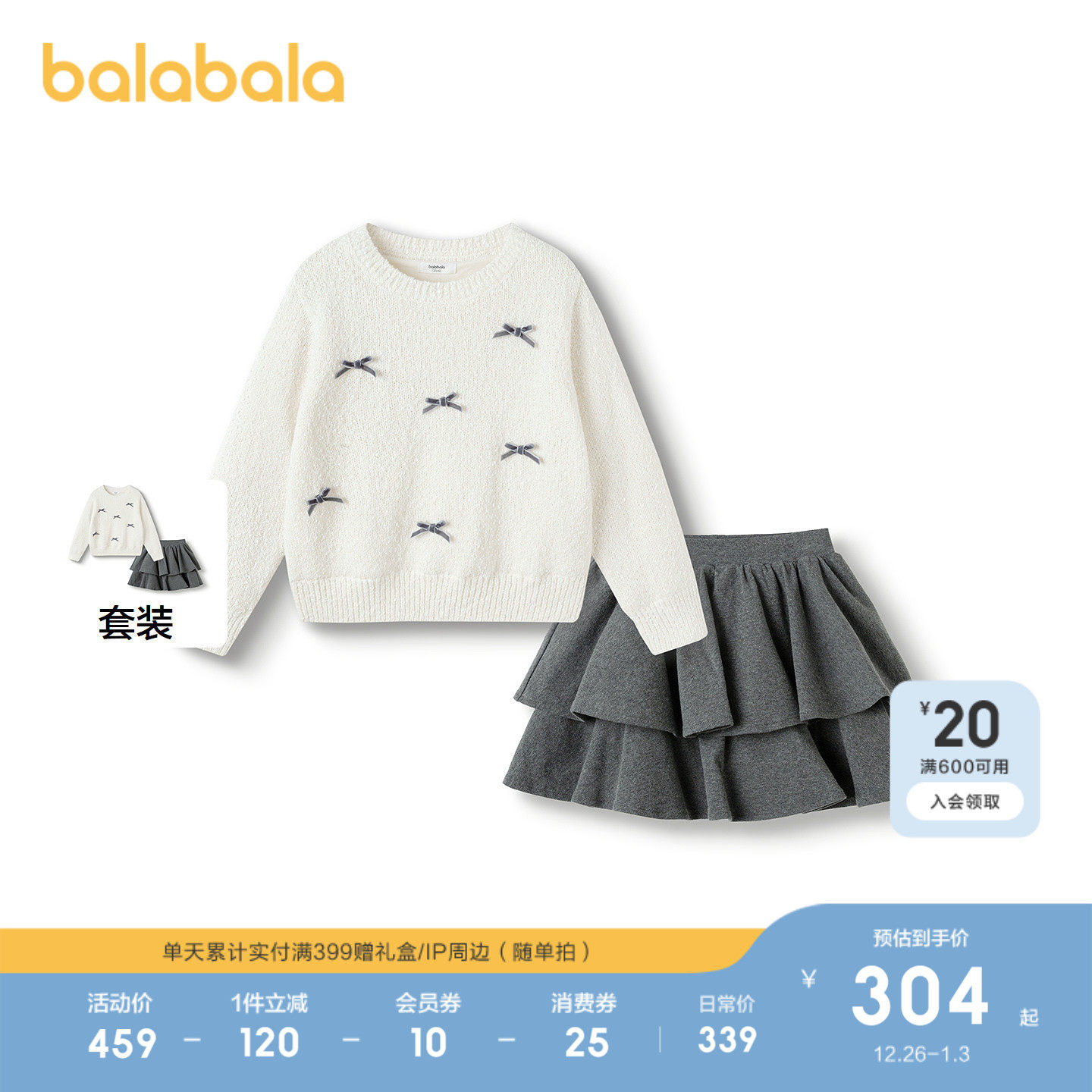 【商场同款】巴拉巴拉儿童短裙套装女童2件套新款童装2025冬甜美