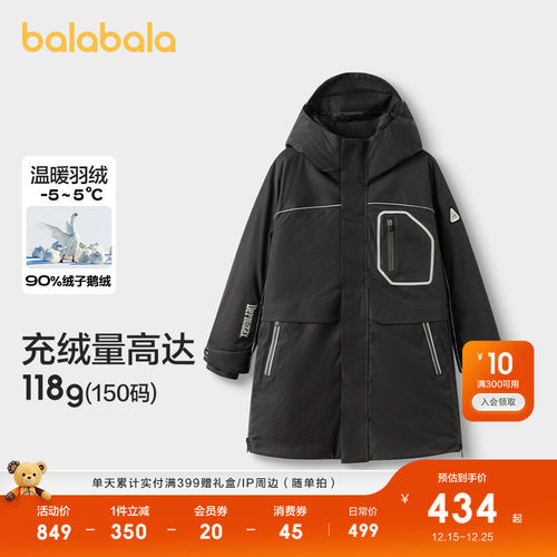 巴拉巴拉羽绒服男童加厚长款外套