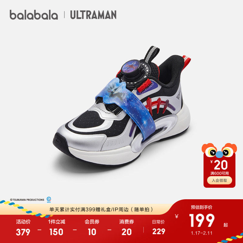 【奥特曼】巴拉巴拉童鞋儿童男童运动鞋春秋老爹鞋鞋子旋钮扣鞋子