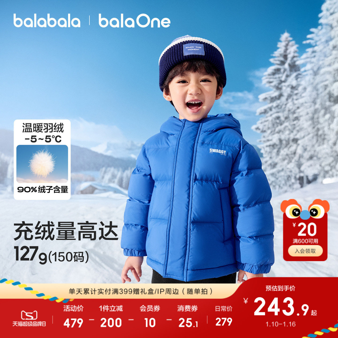 ����������ͯ���޷���ů�������� 269Ԫ