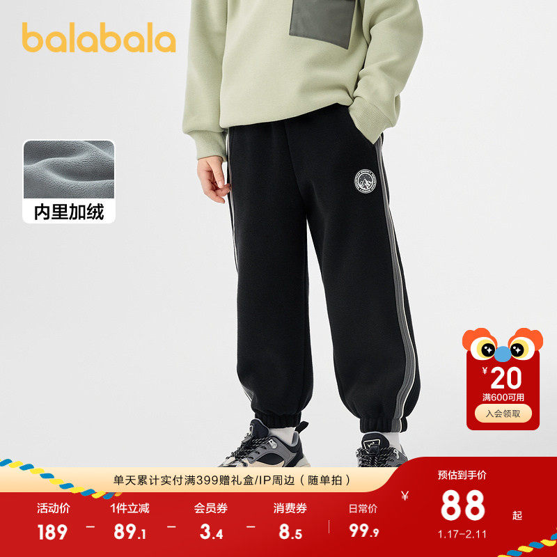 巴拉巴拉童装儿童裤子男童秋冬装加绒长裤卫裤潮加绒保暖加厚休闲,童装/婴儿装/亲子装,裤子,淘宝优惠券,粉丝福利购,淘宝优惠卷