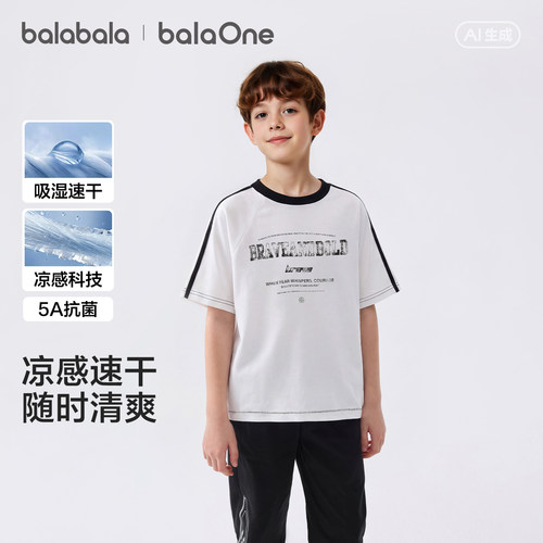 巴拉巴拉balaOne短袖t恤速干凉感