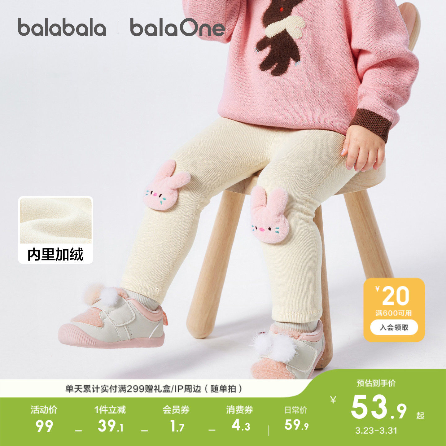 巴拉巴拉童装女童打底裤2026秋冬装休闲加绒保暖造型儿童加绒裤子