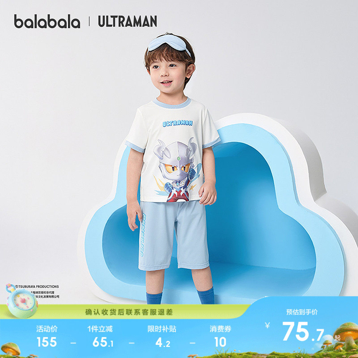 【奥特曼IP】巴拉巴拉儿童睡衣套装夏季空调服男童家居服