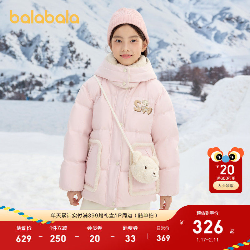 【无雪棉花娃娃IP】巴拉巴拉童装儿童羽绒服女童冬装大童保暖外套,童装/婴儿装/亲子装,羽绒服,淘宝优惠券,粉丝福利购,淘宝优惠卷