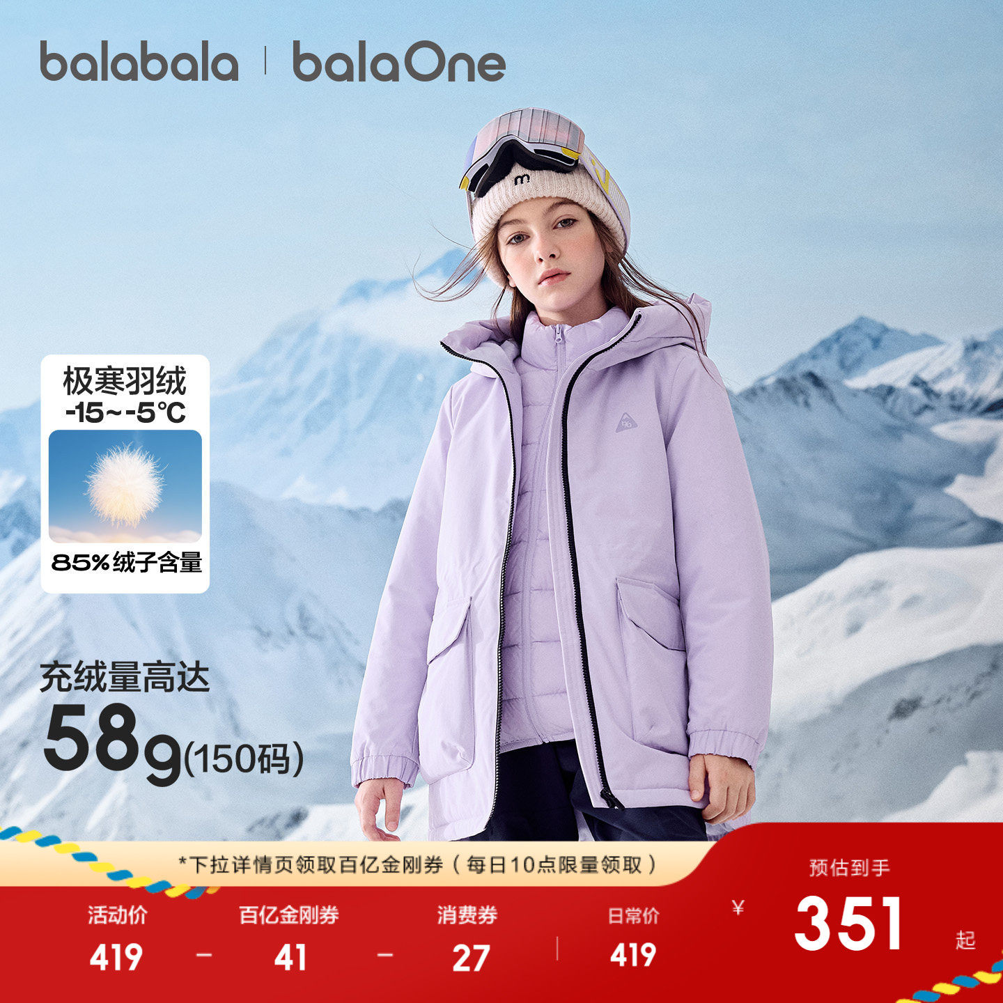 巴拉巴拉儿童羽绒服男童防护加厚保暖冬装女童2025新款外套上衣潮,童装/婴儿装/亲子装,羽绒服,淘宝优惠券,粉丝福利购,淘宝优惠卷