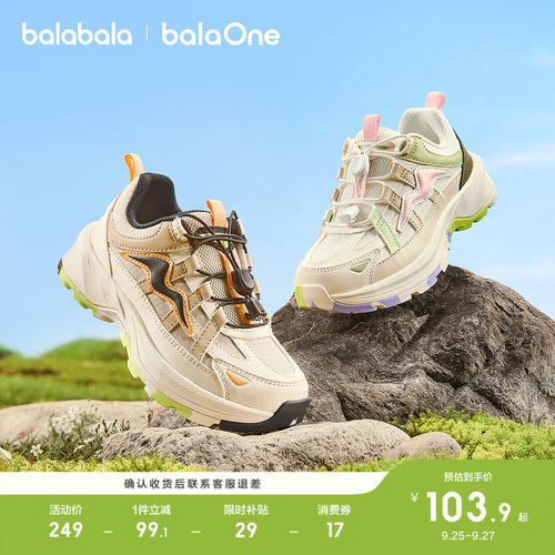 巴拉巴拉balaOne户外鞋防滑轻便