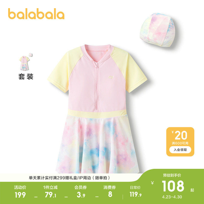 巴拉巴拉童装女童泳衣连体儿童泳装大童连体泳裙潮女孩夏季款游泳