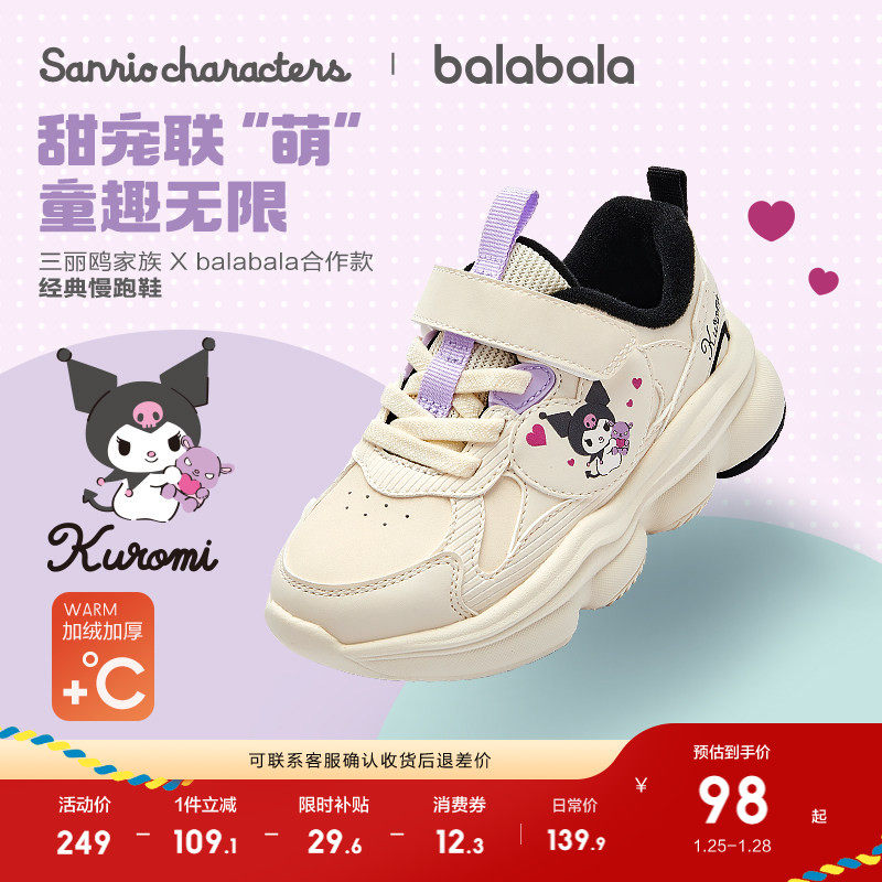 库洛米巴拉巴拉童鞋女童运动鞋老爹鞋儿童春秋白色透气三丽鸥鞋子,童鞋/婴儿鞋/亲子鞋,运动鞋,淘宝优惠券,粉丝福利购,淘宝优惠卷