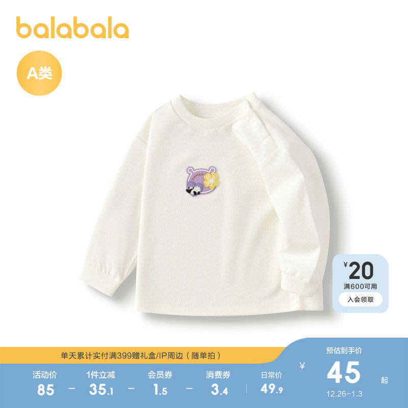 巴拉巴拉童装儿童t恤女宝宝长袖上衣打底衫秋装简约清新可爱甜美