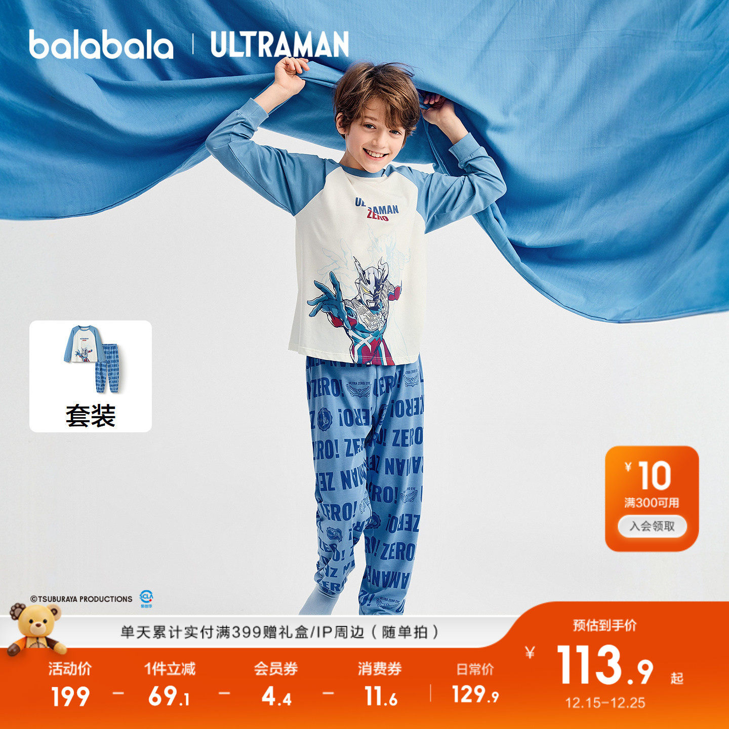 【奥特曼IP商场同款】巴拉巴拉儿童睡衣套装秋新品男童家居服抗菌