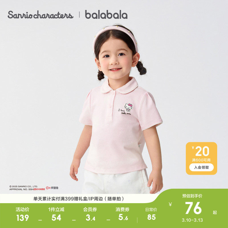 【HelloKittyIP】巴拉巴拉女童短袖t恤轻薄夏新款POL
