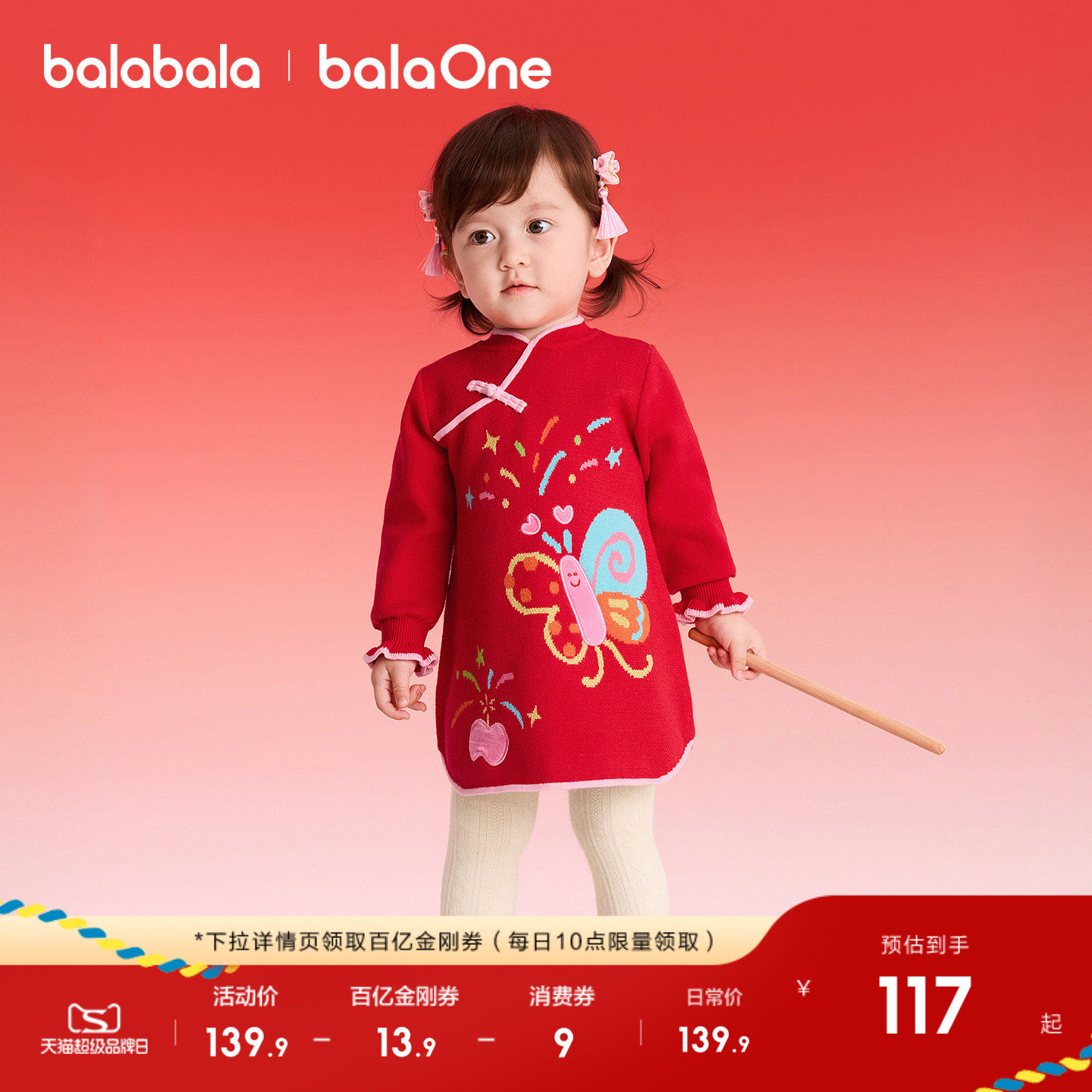 �������֯����ȹ 80cm Ůͯ����ȹ����װСͯ�����ɰ��� 139.9Ԫ