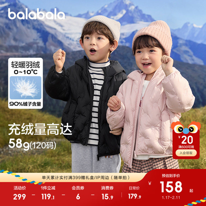 巴拉巴拉童装儿童羽绒服冬装男女童保暖外套宝宝上衣舒适户外潮款,童装/婴儿装/亲子装,羽绒服,淘宝优惠券,粉丝福利购,淘宝优惠卷