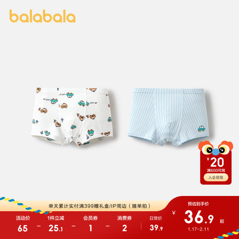 巴拉巴拉男童内裤平角儿童四角短裤宝宝抑菌裆两条装舒适柔软萌趣