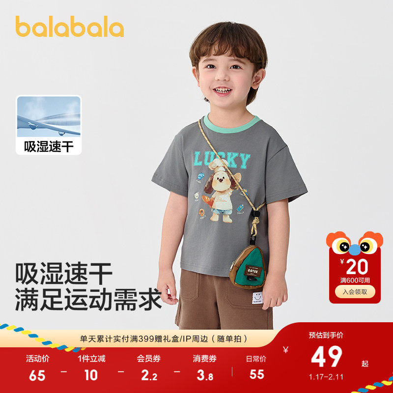 巴拉巴拉童装宝宝短袖t恤婴儿打底衫男童上衣儿童2025新夏季速干