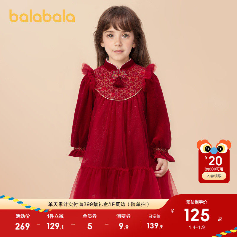 �ۻ��㣺��������ͯװŮͯ��������ȹСͯ�ݳ���������ɴ����ȹ��ɫ����� 399.69Ԫ��3��(��133.23Ԫ/��)