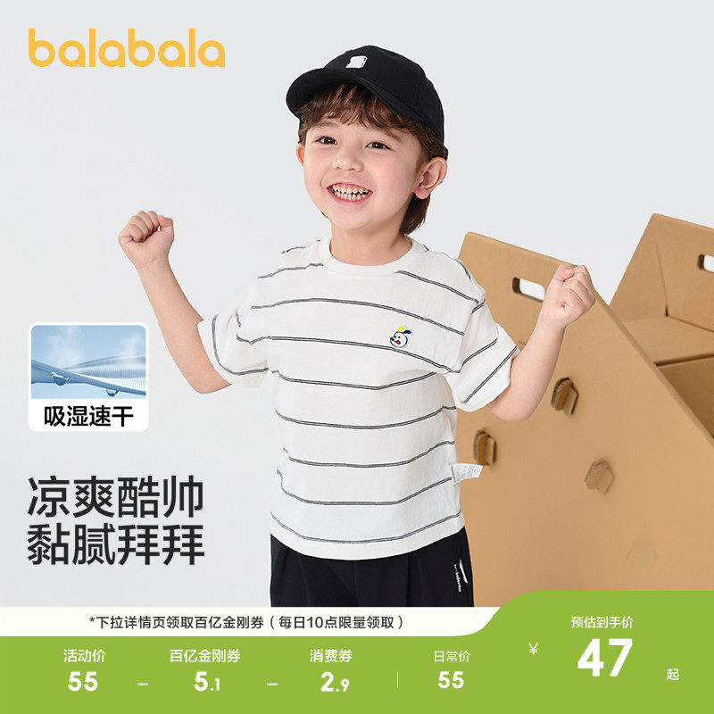 巴拉巴拉童装儿童t恤男童短袖女童宝宝上衣轻薄新款夏季吸湿速干