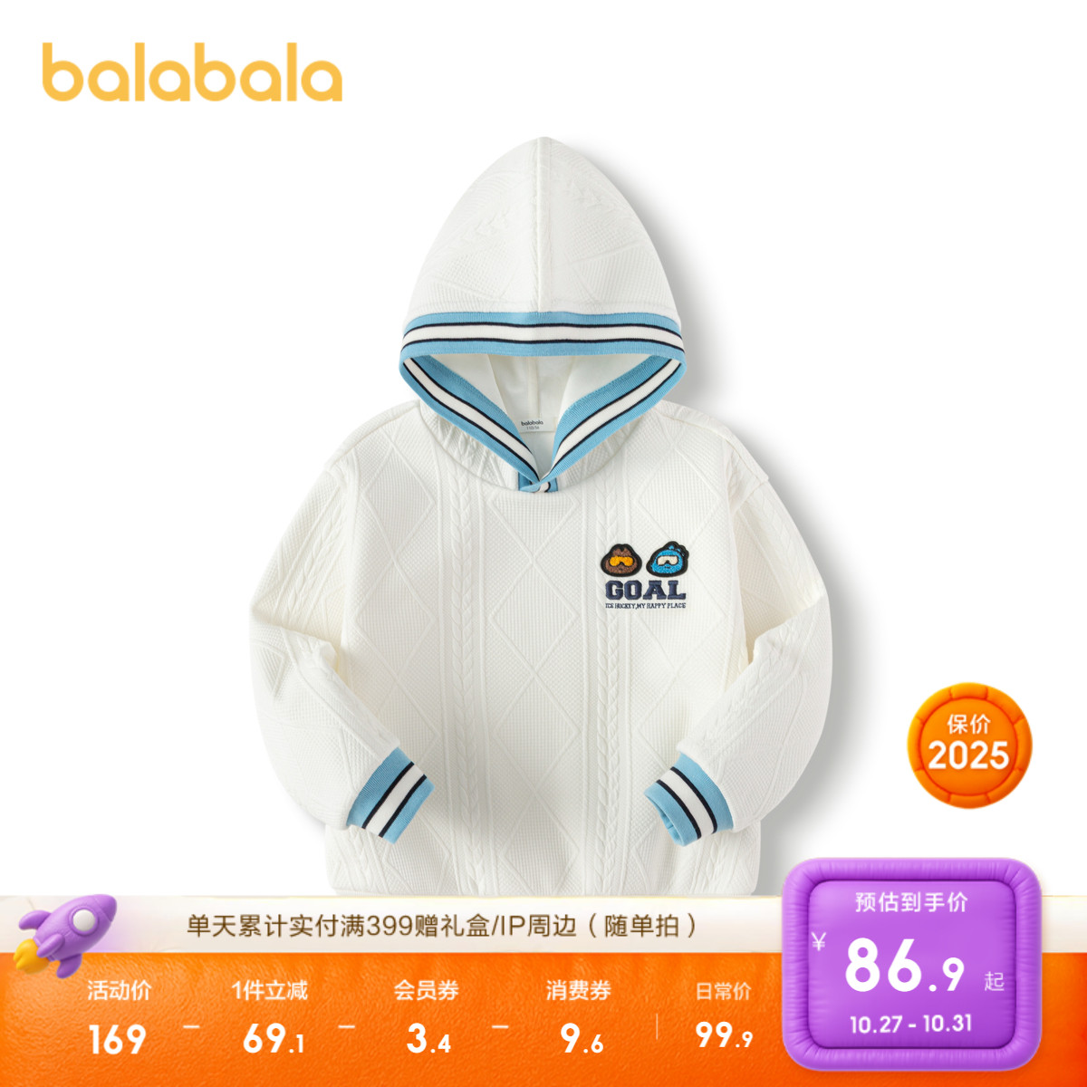 巴拉巴拉卫衣男童学院连帽针织衫