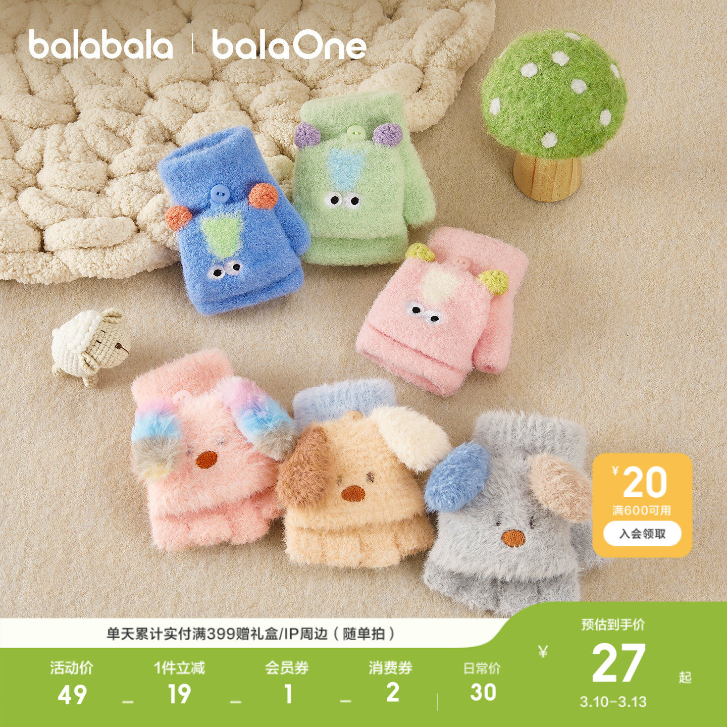 巴拉巴拉儿童手套男童女童新款毛绒小狗造型翻盖冬季加厚五指保暖