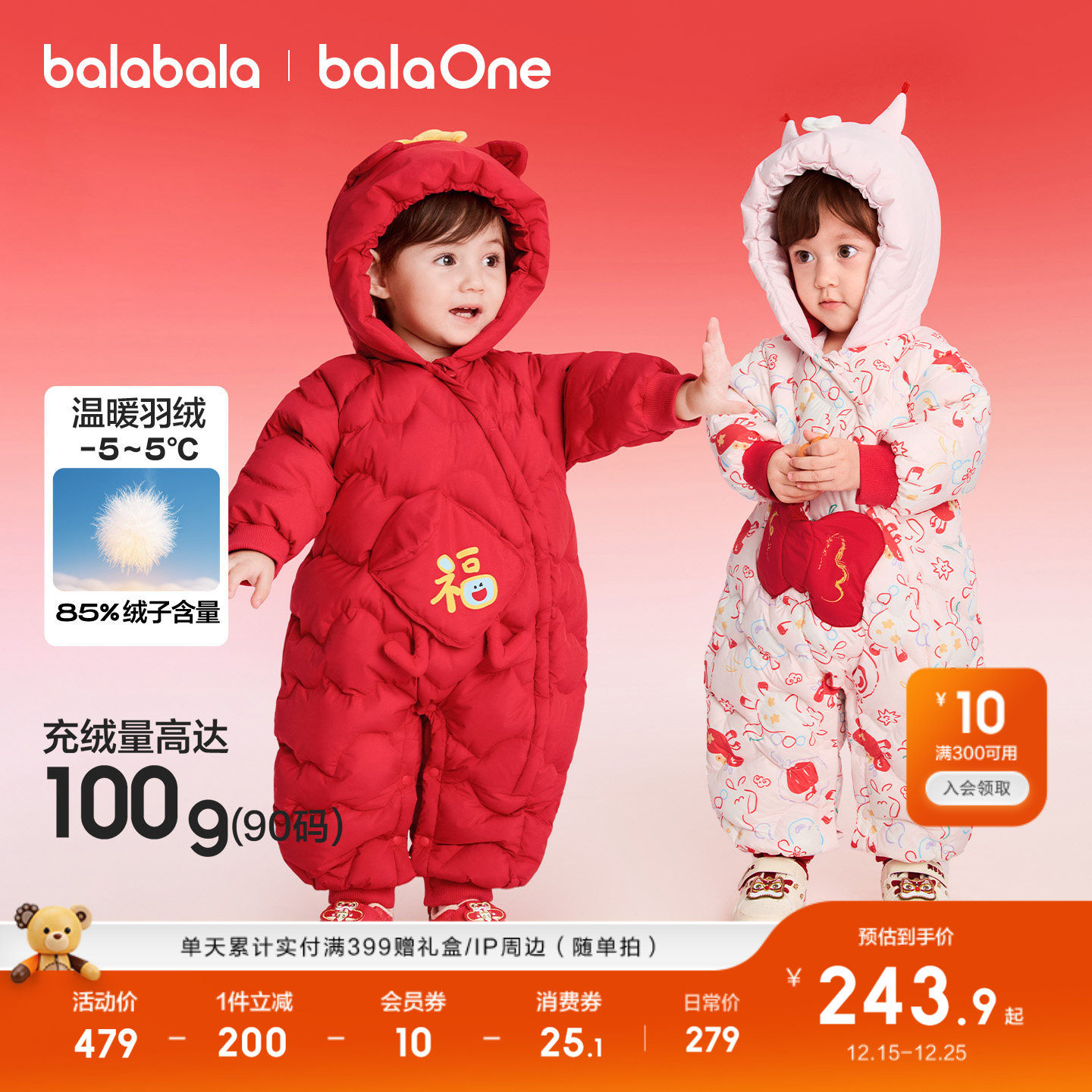 巴拉巴拉童装儿童婴儿羽绒连体衣2025新款冬装宝宝衣服拜年服红色