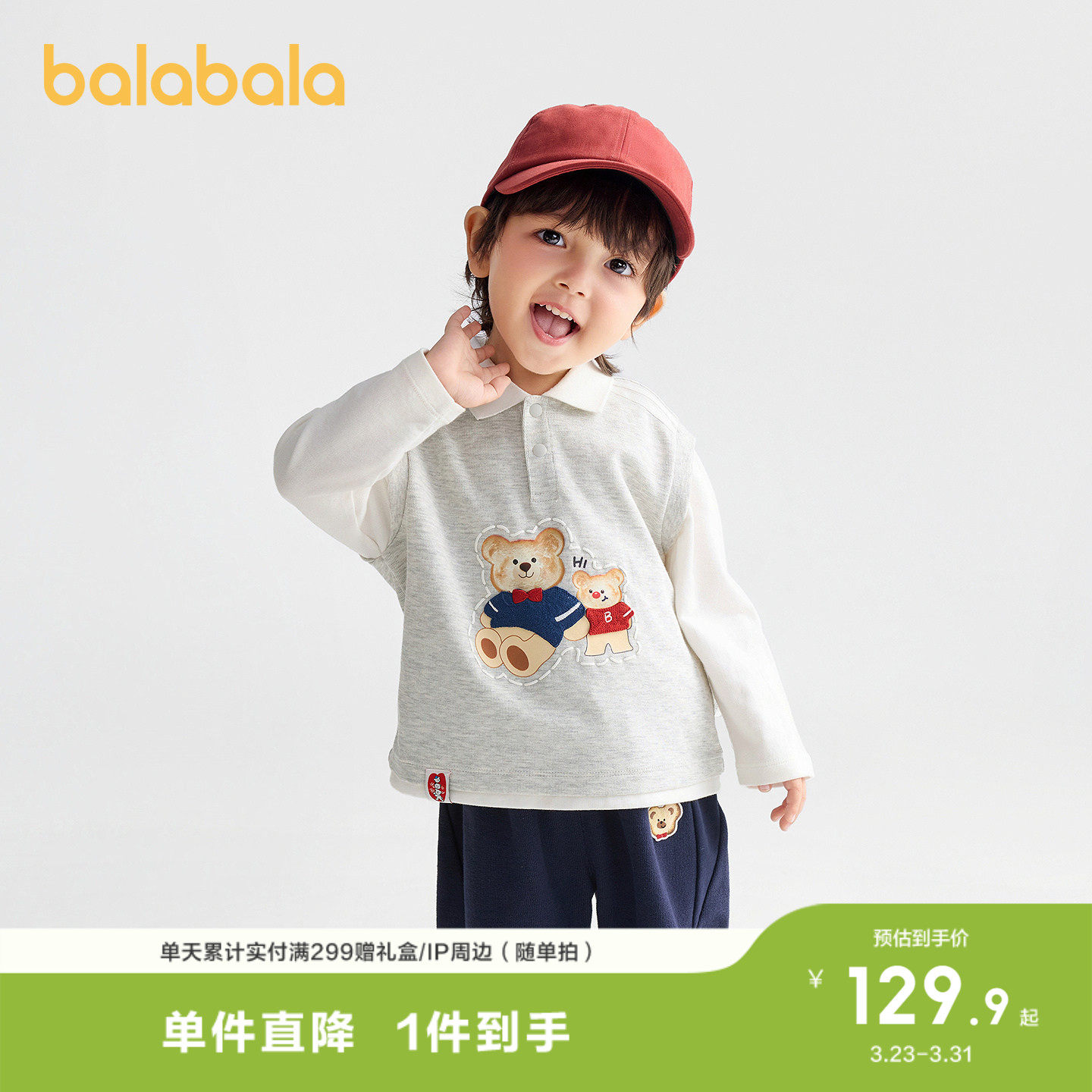 巴拉巴拉宝宝卫衣拼色假两件上衣男童春装2026休闲萌洋气时尚运动