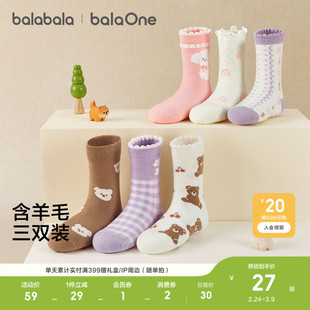 【balaOne】巴拉巴拉儿童袜子秋冬新女童袜子中大童含羊毛三双装