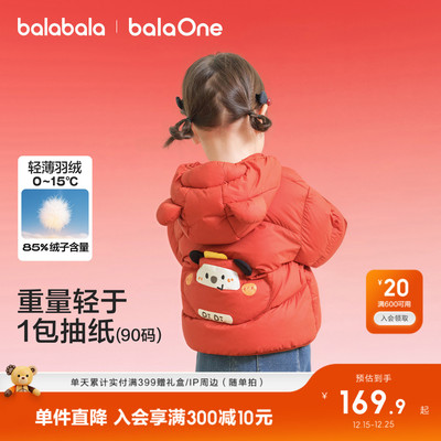 巴拉巴拉造型连帽羽绒服新款秋冬