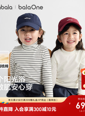 巴拉巴拉儿童打底衫男童女童长袖T恤保暖衣新款秋衣童装2025秋冬