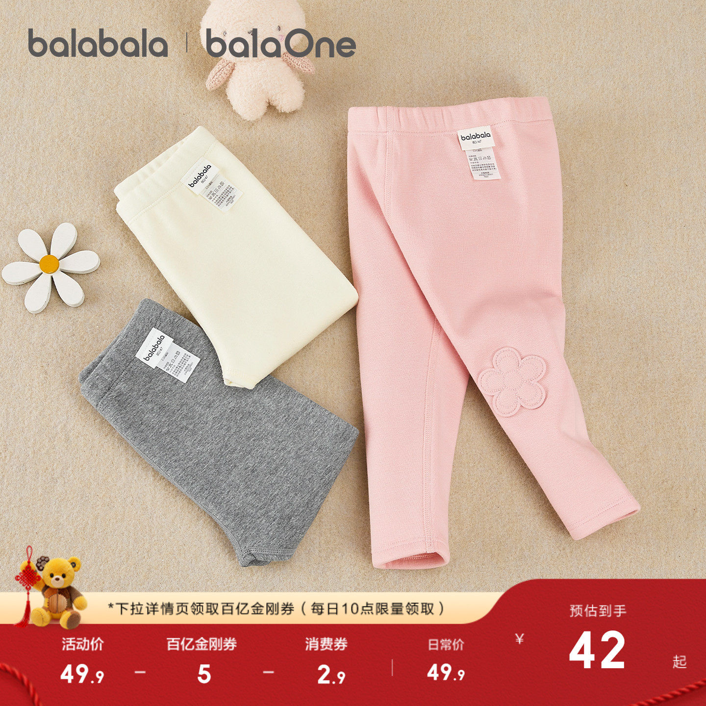 巴拉巴拉童装宝宝打底长裤女童2025冬装新款儿童保暖婴儿加绒裤子