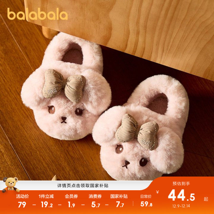 巴拉巴拉儿童棉拖鞋男童女童冬季宝宝棉鞋加绒加厚室内家居毛毛鞋
