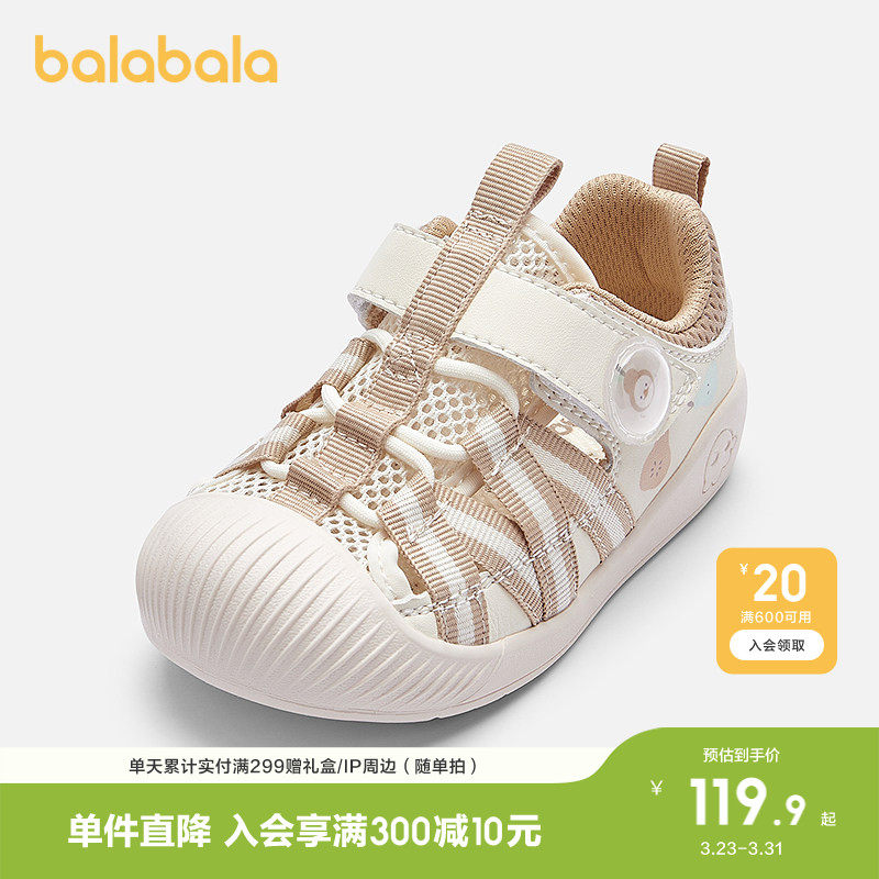巴拉巴拉童鞋宝宝学步鞋儿童凉鞋婴儿2025夏季新款网布鞋子男女童
