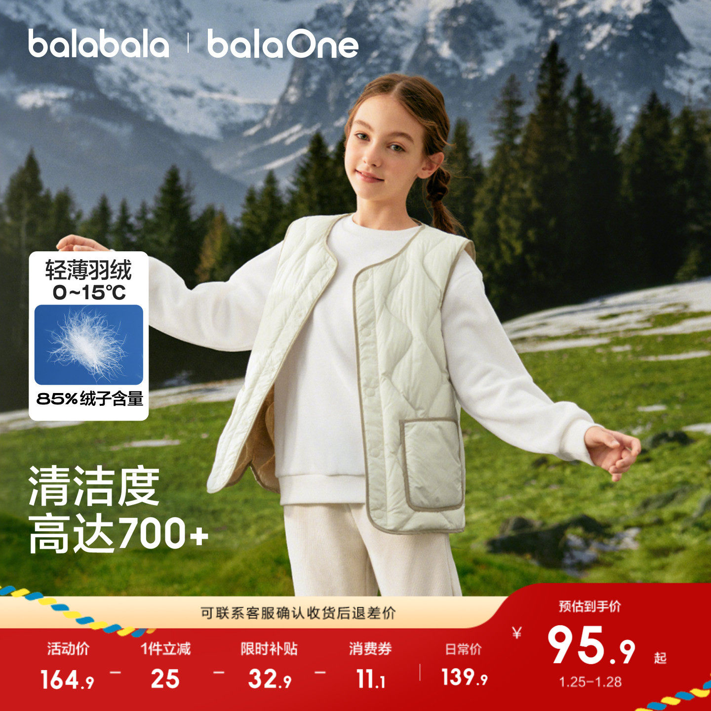 巴拉巴拉童装儿童羽绒马甲秋冬装男童上衣女童外套宝宝亲子装舒适,童装/婴儿装/亲子装,羽绒马甲,淘宝优惠券,粉丝福利购,淘宝优惠卷