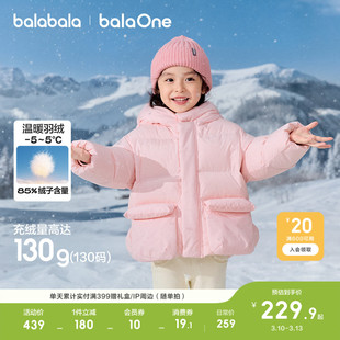 巴拉巴拉童装儿童羽绒服宝宝女童男童衣服冬装新款加厚保暖潮外套