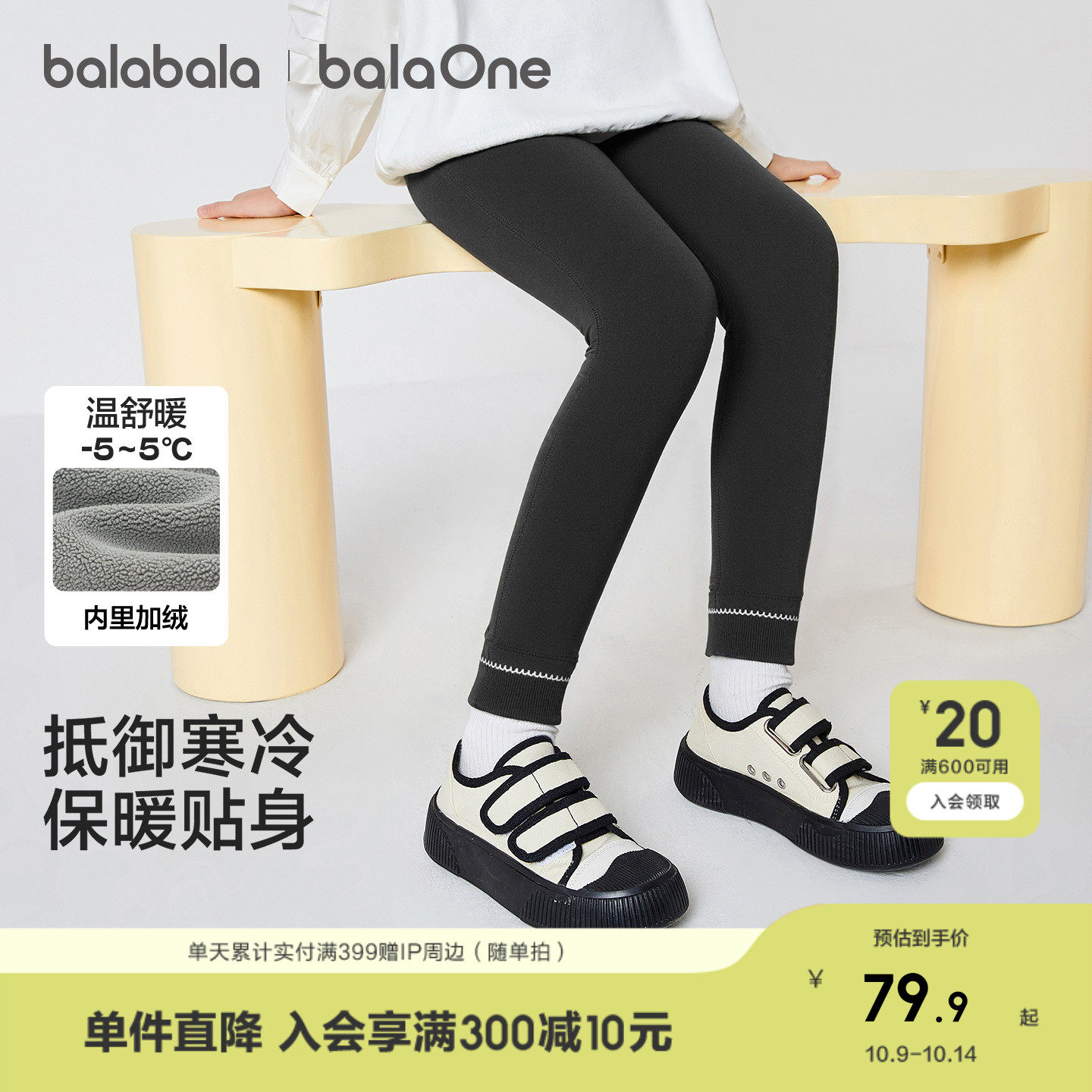 巴拉巴拉儿童打底裤加绒刺绣小标