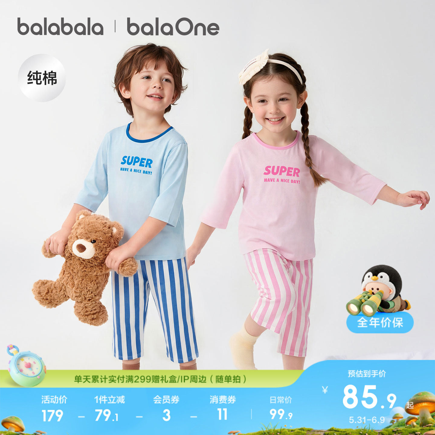 巴拉巴拉儿童睡衣套装夏季薄款空调服男女童家居服亲子可外出纯棉