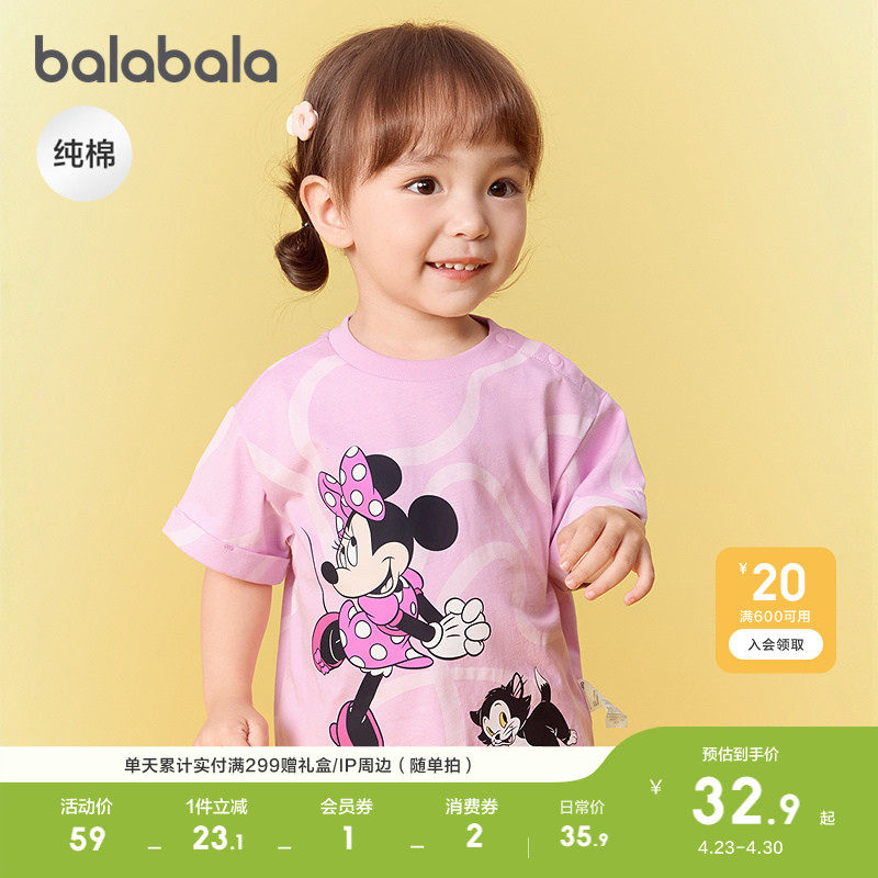 【迪士尼】巴拉巴拉婴儿t恤宝宝短袖上衣男童女童轻薄新款夏装萌