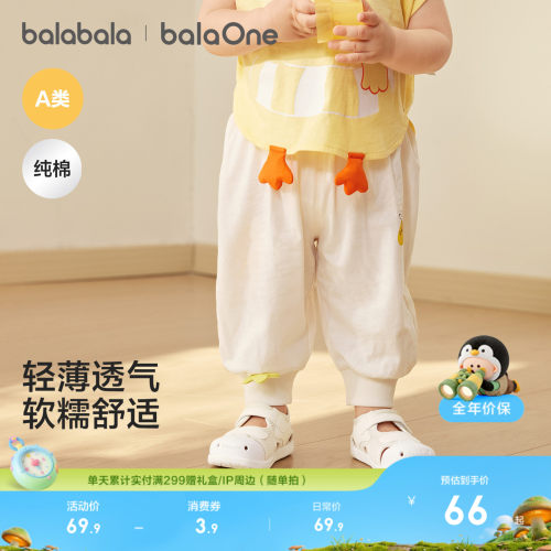 巴拉巴拉婴儿防蚊裤宝宝休闲裤子